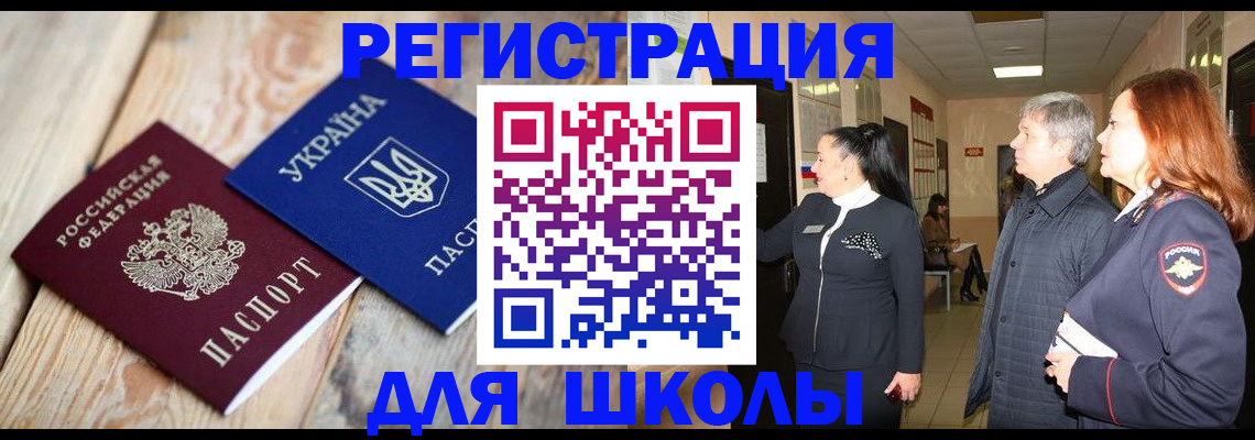 регистрация в Челябинске