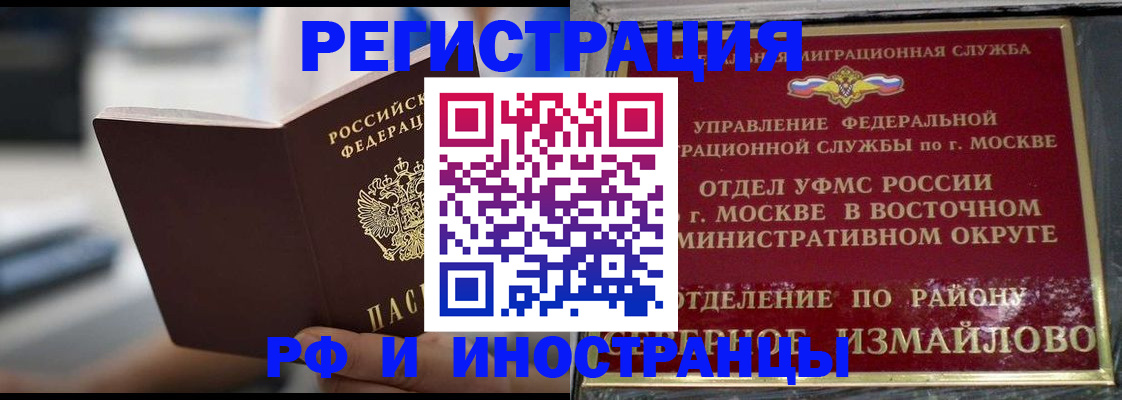 временная регистрация адрес в Челябинске