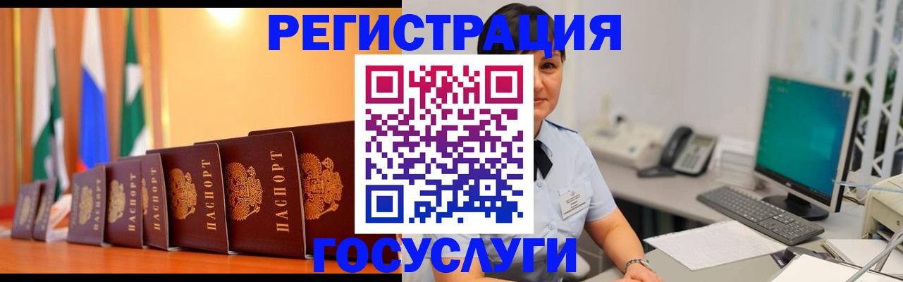 временная регистрация для всех в Челябинске