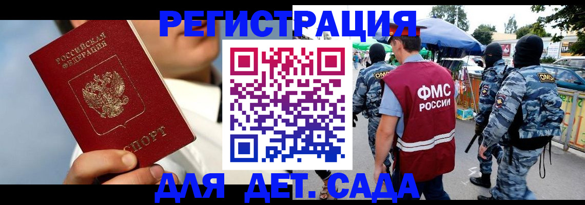 прописка для кредита в Челябинске