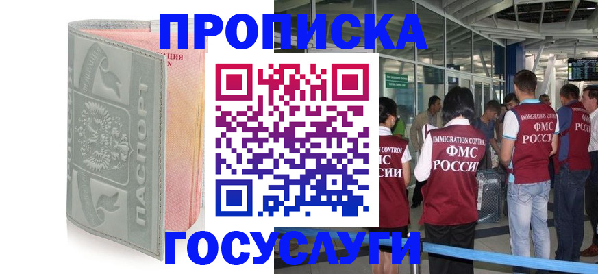 временная регистрация законно в Челябинске