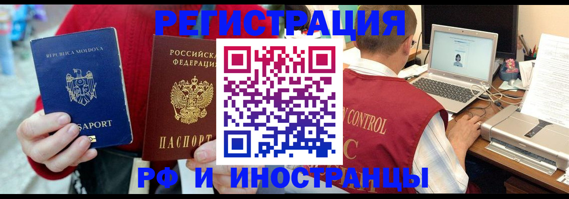 прописка для школы в Челябинске