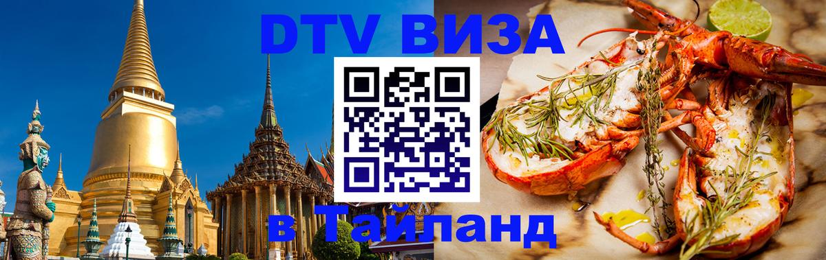 Оформление DTV визы под ключ: стоимость и тарифы, только загранпаспорт - 20.11.2025 